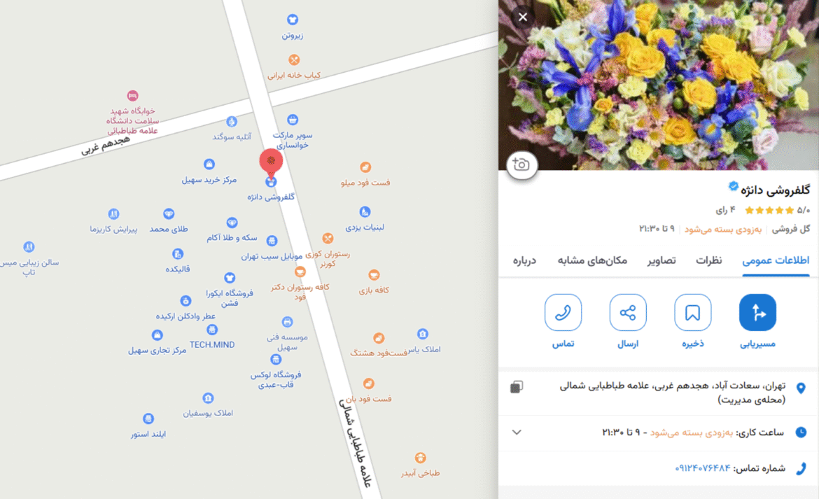 دانژه در مسیریاب نشان