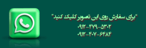 سفارش واتساپ بوتیک گل دانژه